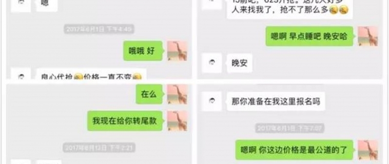 新西兰whv代抢骗子曝光｜骗子套路太多，找个人代抢需谨慎！