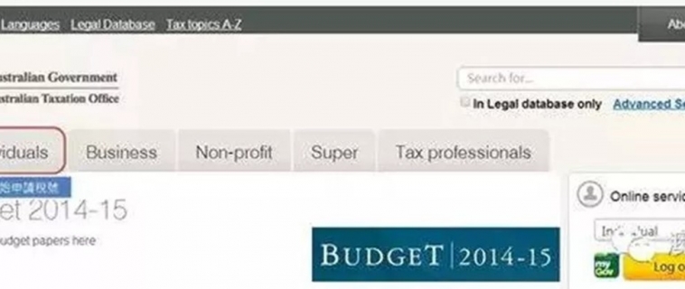 澳洲打工度假者必备之：税号申请