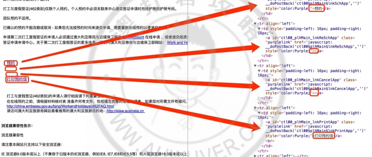 找回消失的“取消预约”按钮，判定到底是谁抢到的名额