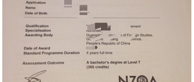 新西兰：NZQA学历认证材料要求及在线申请